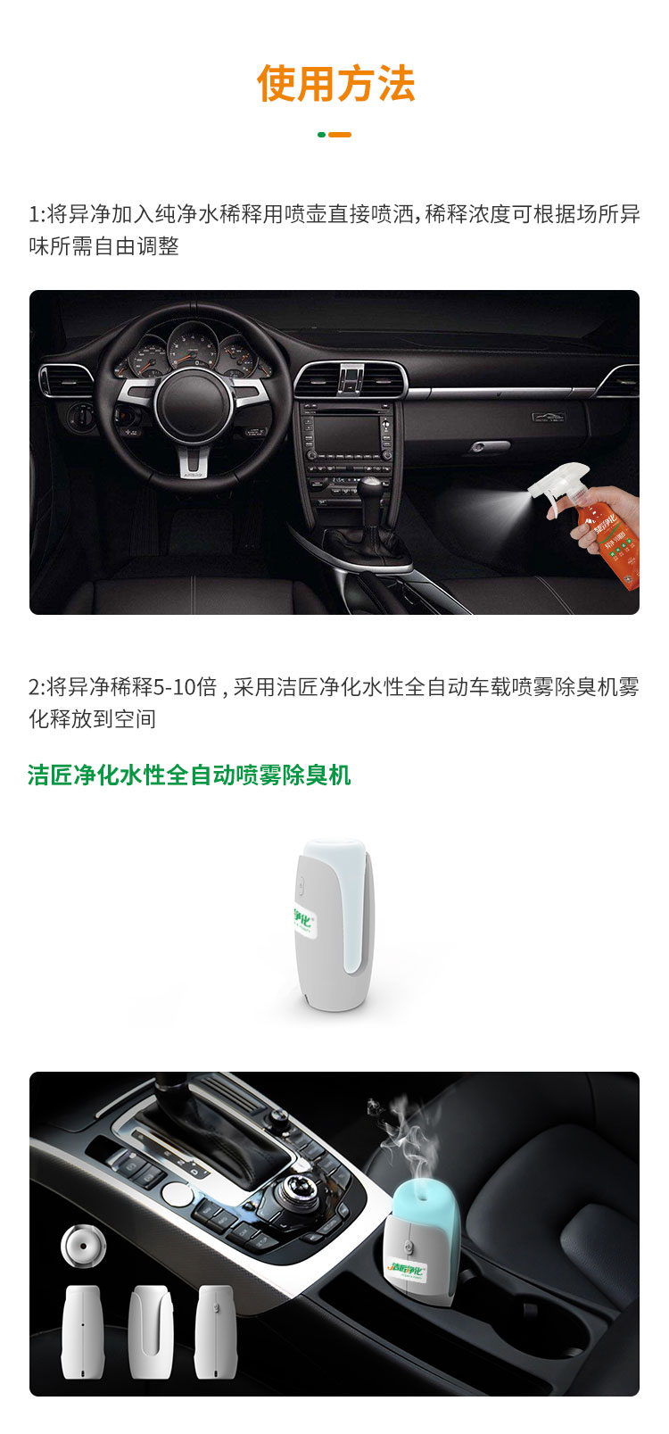 汽車(chē)殺菌消毒_07_07.jpg