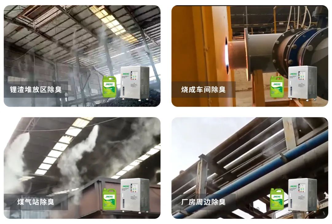 煅燒鋰渣廢氣異味大，科學(xué)除臭就找潔匠凈化