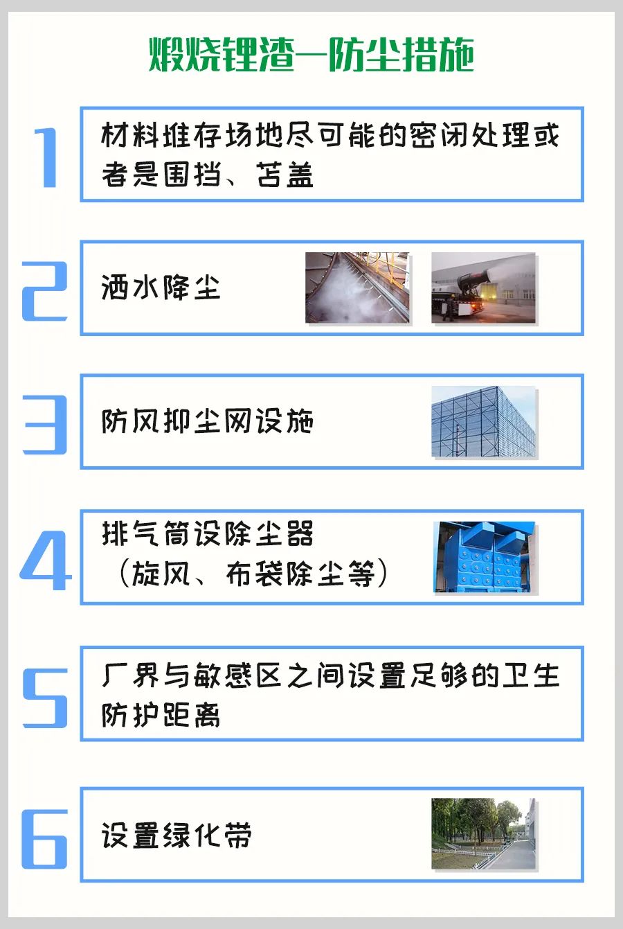 煅燒鋰渣廢氣異味大，科學(xué)除臭就找潔匠凈化