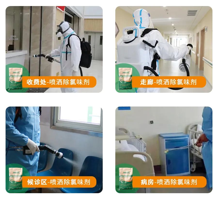 醫(yī)院消毒帶來的“氯味”危害，我們來解決！Dejing的凈?還您清新呼吸！.jpg