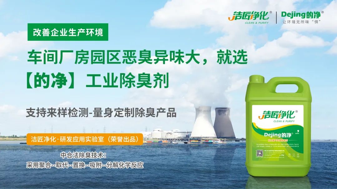 大型電解鋁企業(yè)環(huán)境高壓噴霧除臭設(shè)計(jì)安裝要注意什么？