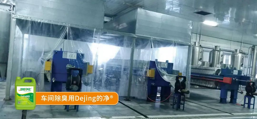 羽毛粉加工腥味、苦味、惡臭味混雜，看<a href='/' style='color: blue;' target='_blank'>工業(yè)除臭劑</a>如何快速除臭！.jpg