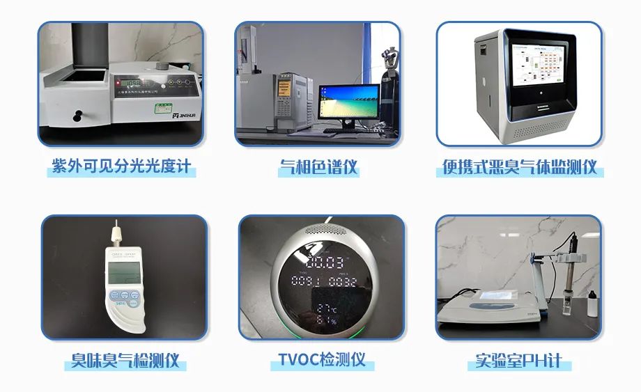 涉及多個行業(yè)！“揭秘”工業(yè)除臭劑是怎樣生產？帶你走進實驗研發(fā)中心！