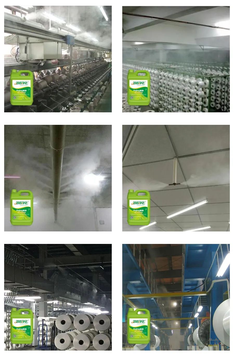 化纖廠廢氣異味成問題，Dejing的凈除臭劑優(yōu)勢明顯.jpg