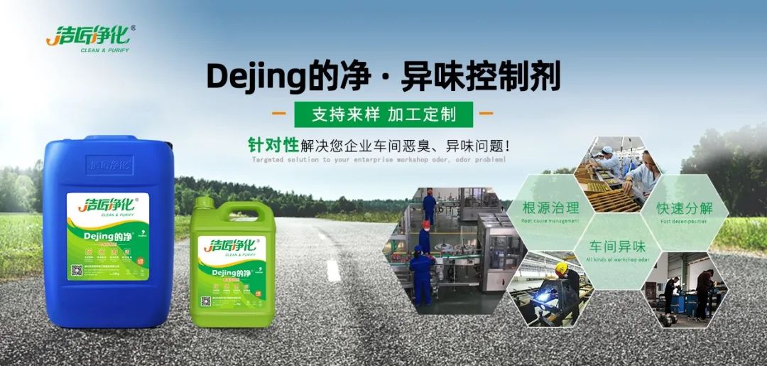 涂裝生產(chǎn)，面對污染難題如何選擇除臭方案？.jpg