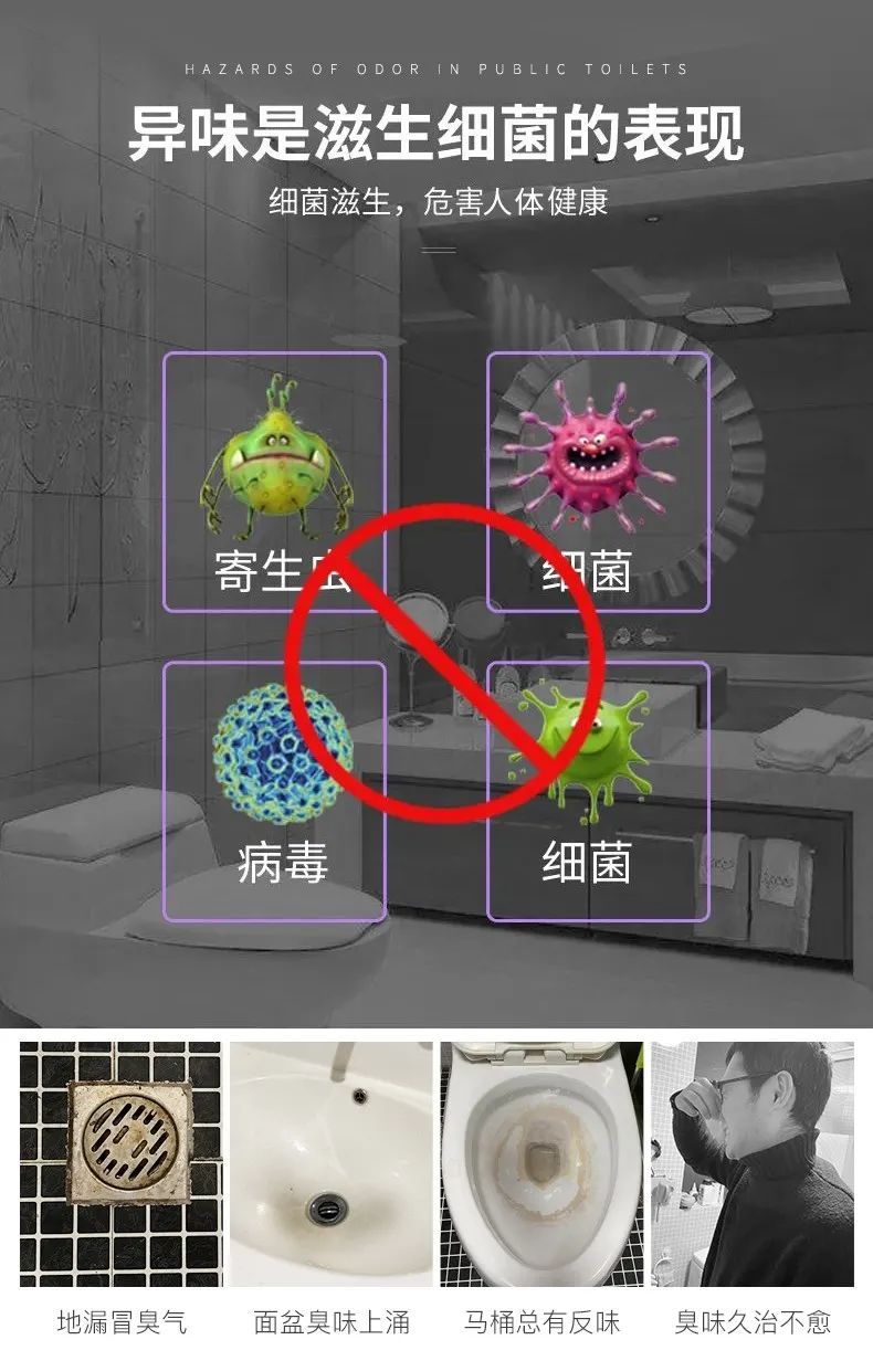 景區(qū)&商場&酒店&寫字樓公用衛(wèi)生間異味大，潔匠凈化有妙招！.jpg